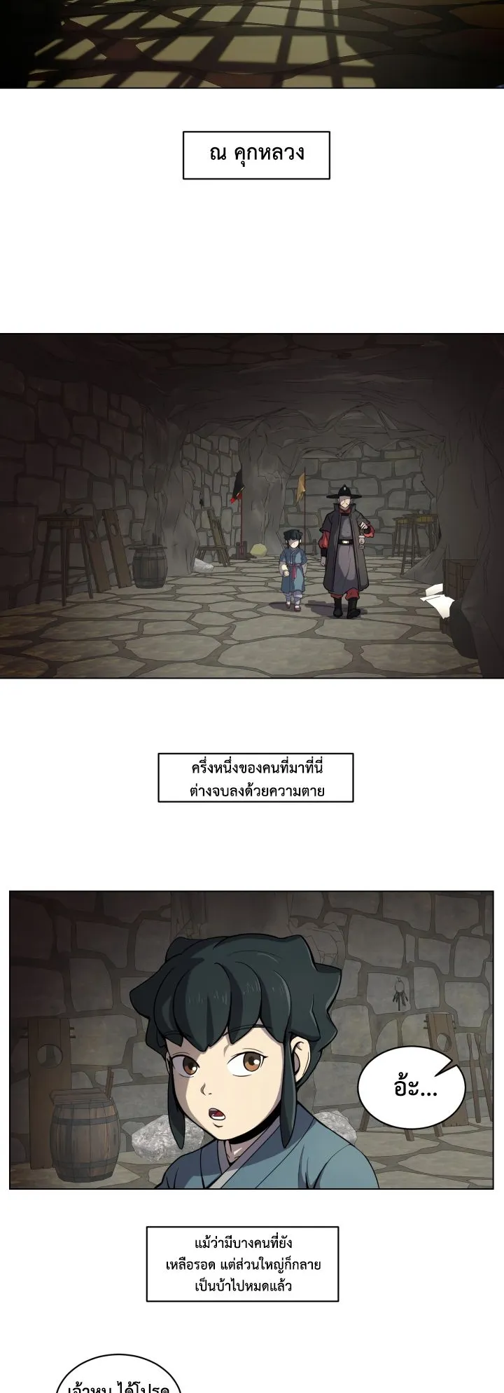 Magic Scholar ตอนที่ 6 หน้า 22
