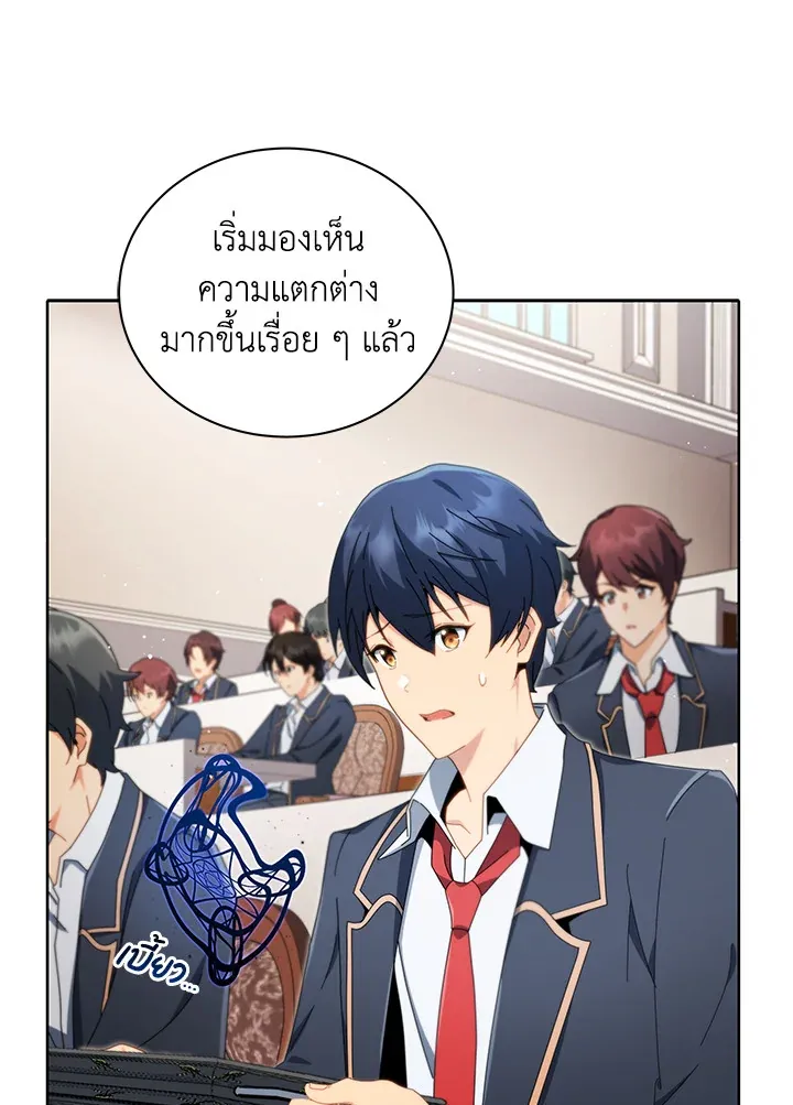 Necromancer Academy’s Genius Summoner Chapter 8 หน้า 88