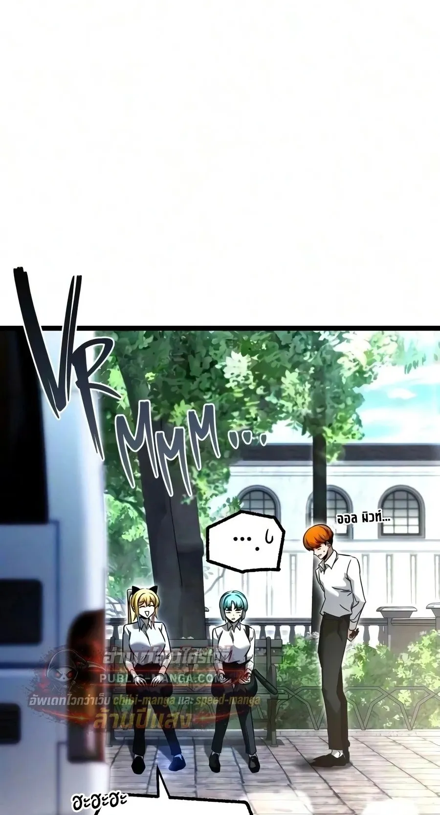 I Took Over The Academy With a Single Sashimi Knife ตอนที่ 83 หน้า 90