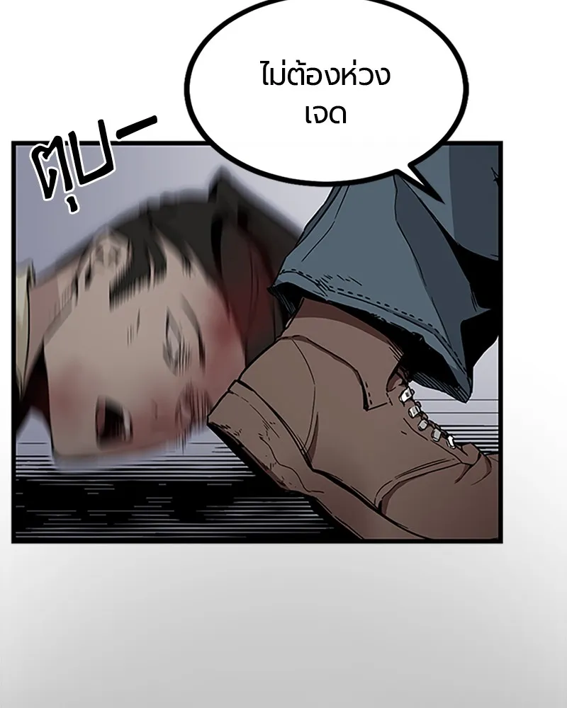 Hero Killer ตอนที่ 2 หน้า 184