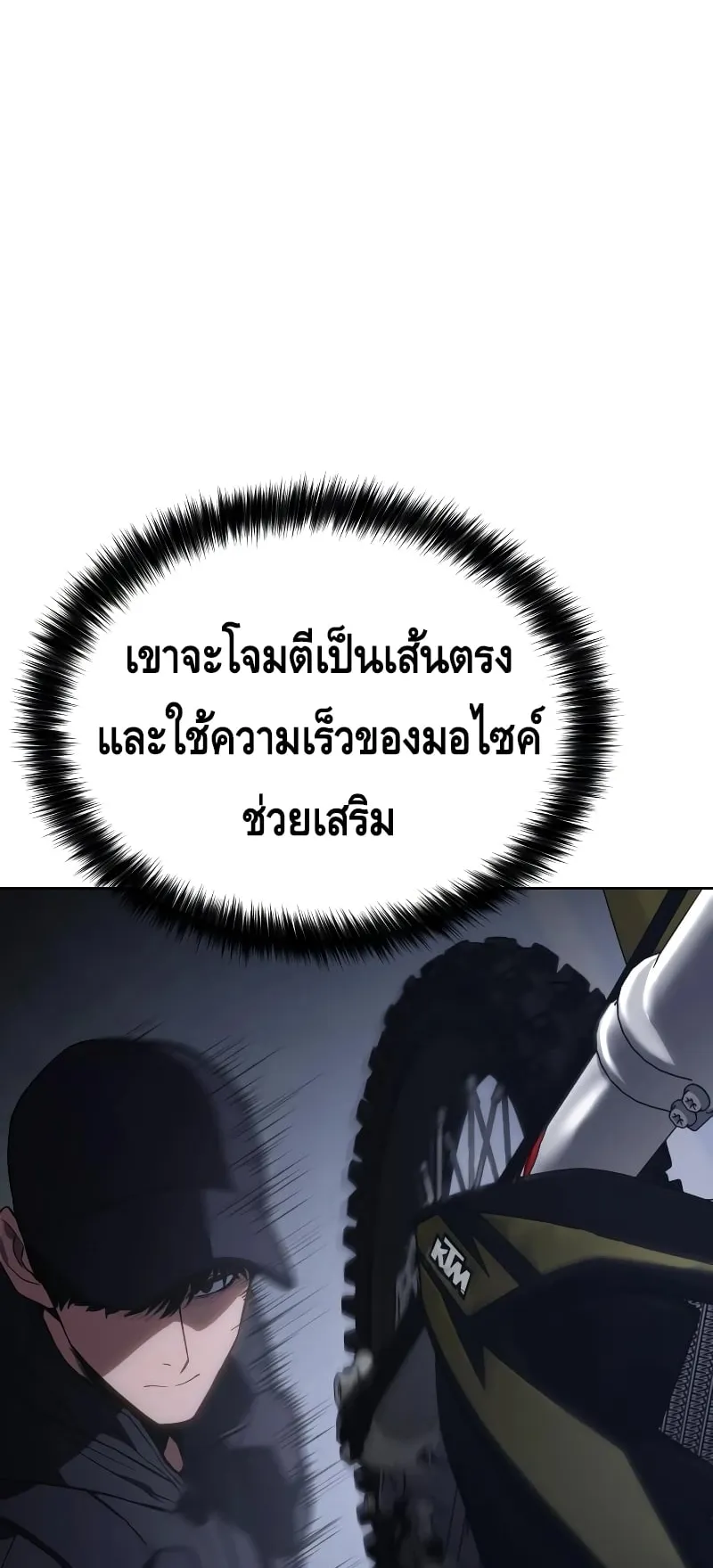 Baek XX ตอนที่ 15 หน้า 29