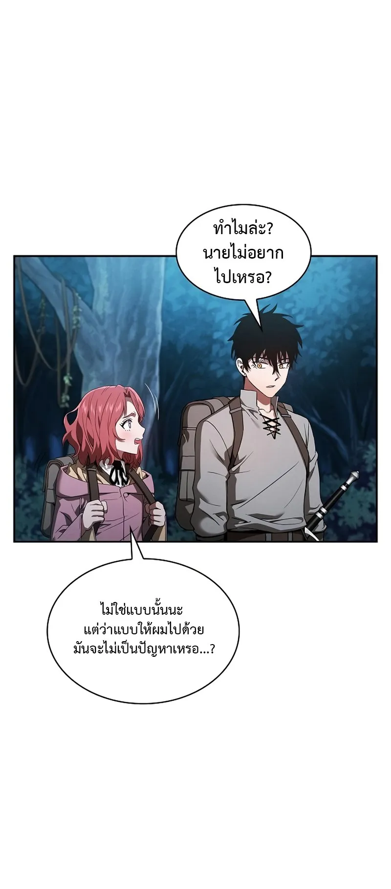 Academy’s Genius Swordmaster ตอนที่ 5 หน้า 55