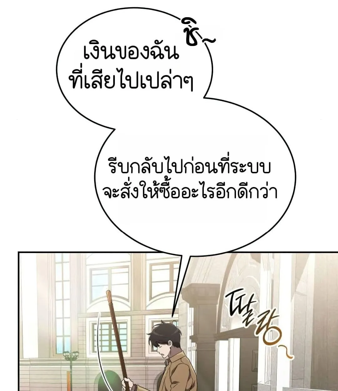 Shinsu Kindergarten ตอนที่ 25 หน้า 140