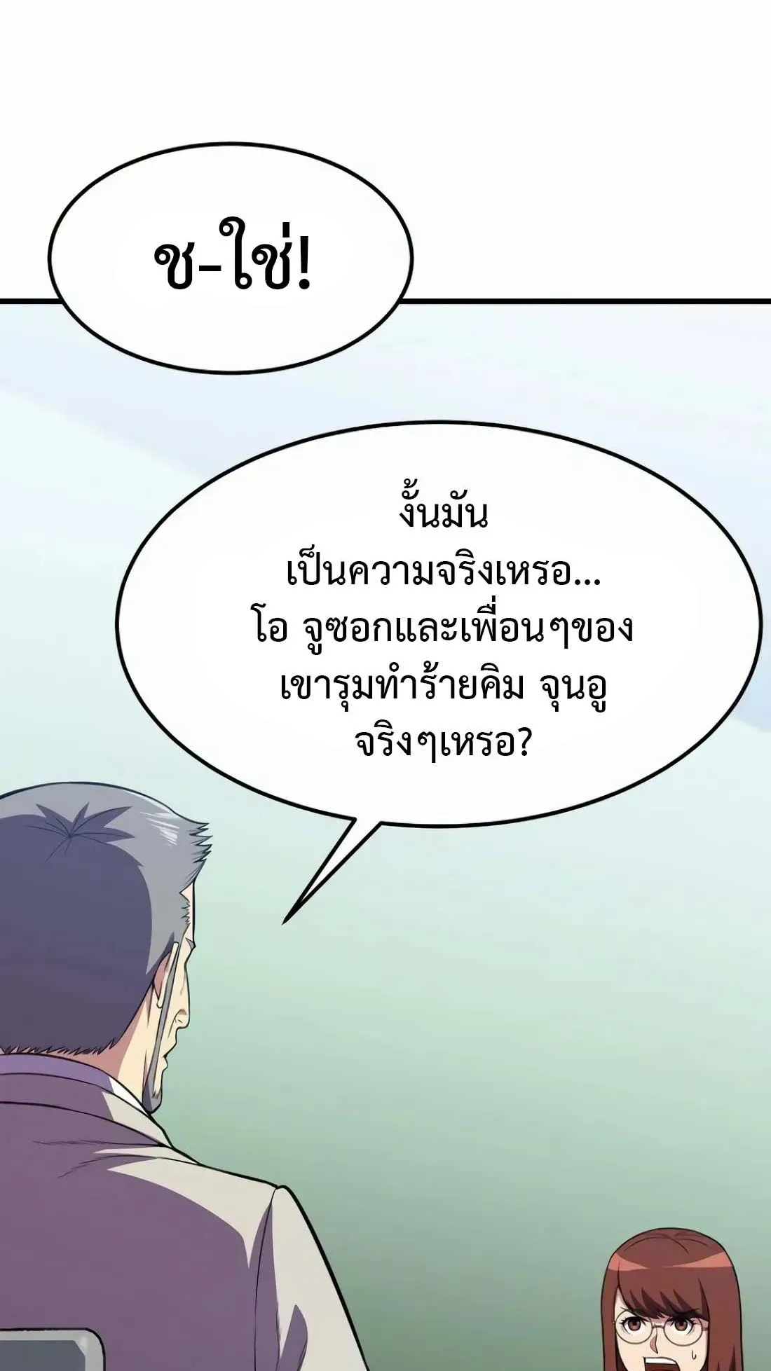 Academy Reincarnation Hero การหวนคืนของวีรบุรุษแห่งสถาบัน ตอนที่ 7 หน้า 102