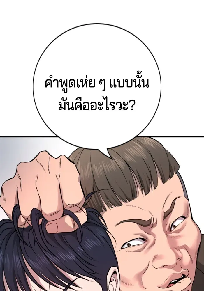 Gu Sera ตอนที่ 1 หน้า 263