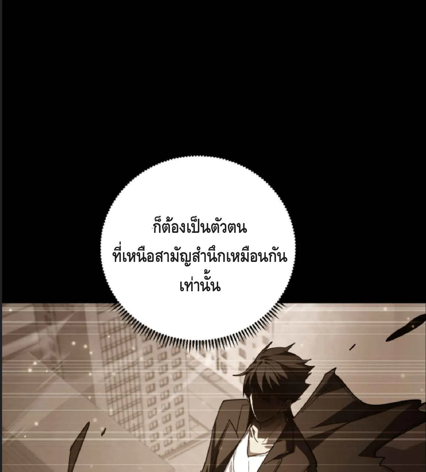 High Martial Arts: Sweeping Through Three Thousand ตอนที่ 9 หน้า 68
