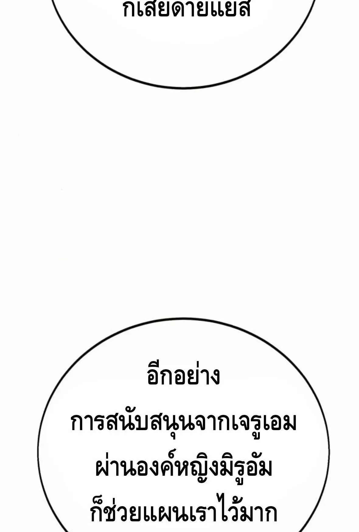I Killed an Academy Player ตอนที่ 110 หน้า 17