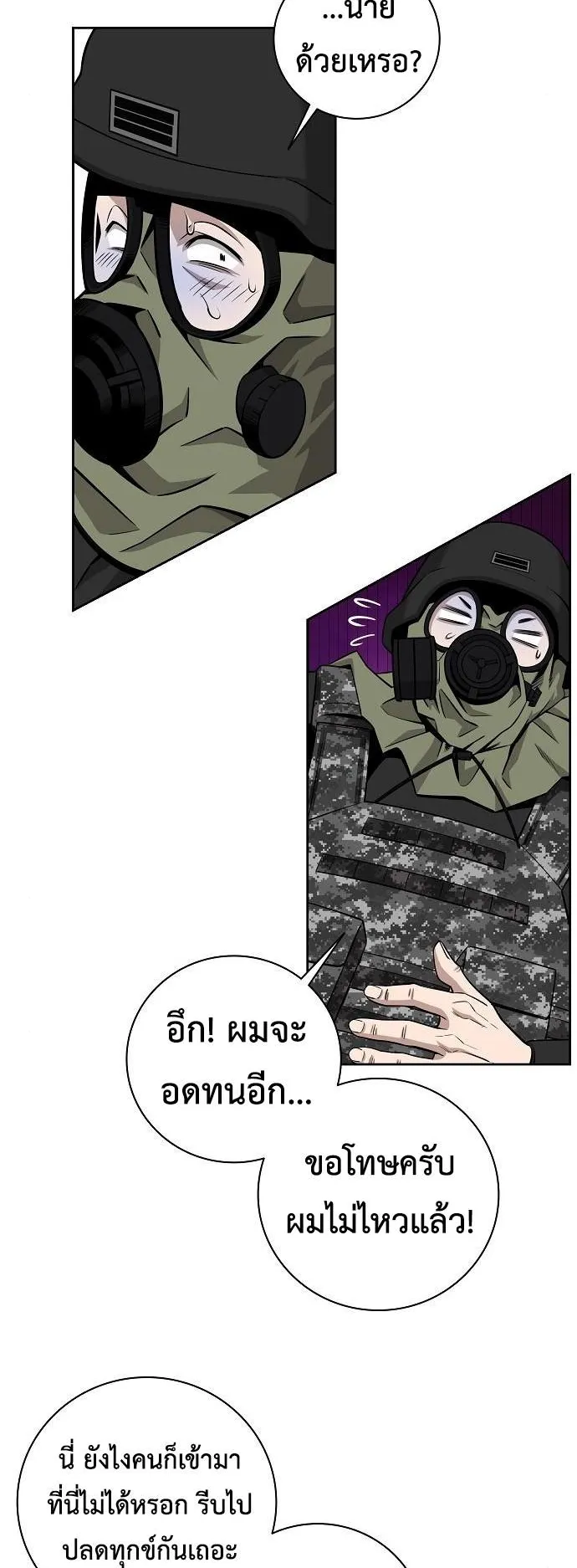 The Dark Mage’s Return to Enlistment ตอนที่ 13 หน้า 70