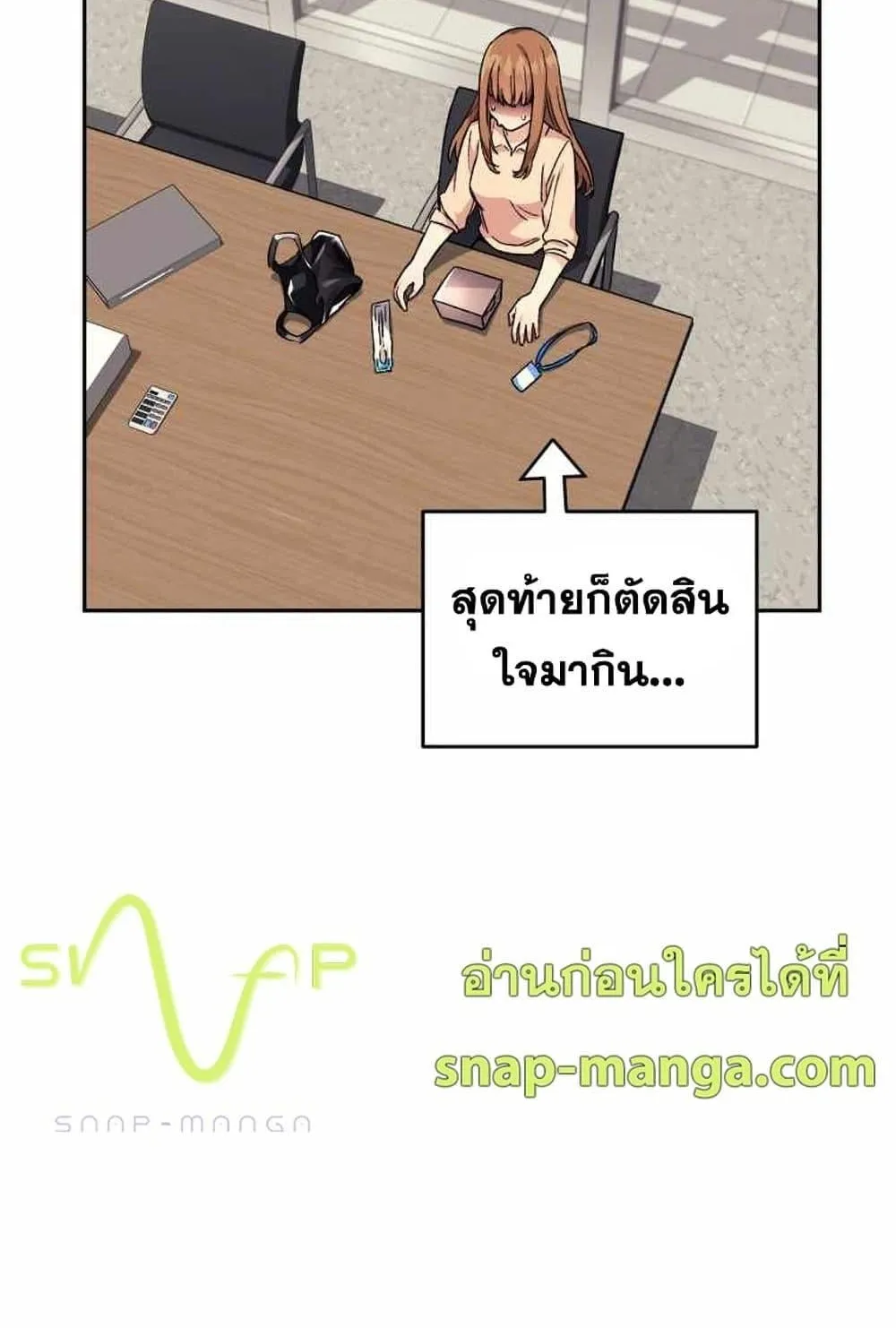 I Stole the Number One Ranker’s Soul ตอนที่ 4 หน้า 90