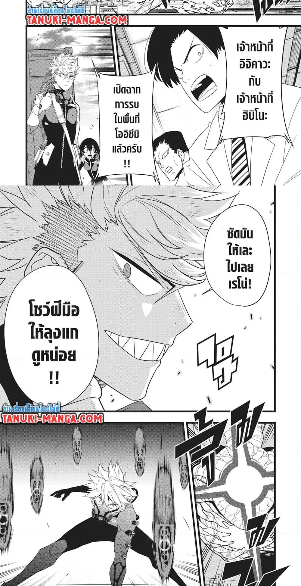 Kaiju no.8 ไคจูหมายเลข 8 ตอนที่ 101 หน้า 4
