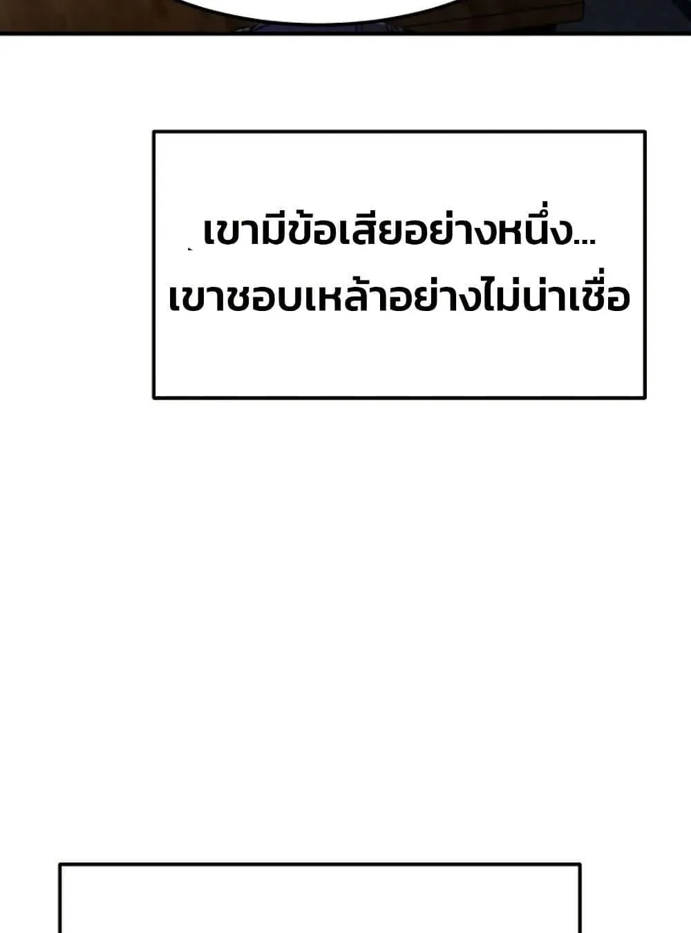Academy Reincarnation Hero การหวนคืนของวีรบุรุษแห่งสถาบัน ตอนที่ 19 หน้า 20