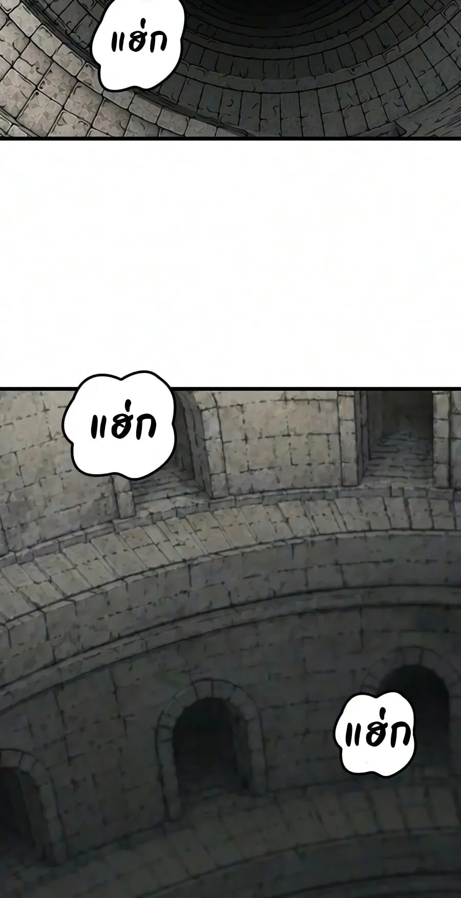 What a Bountiful Harvest, Demon Lord! ตอนที่ 73 หน้า 82
