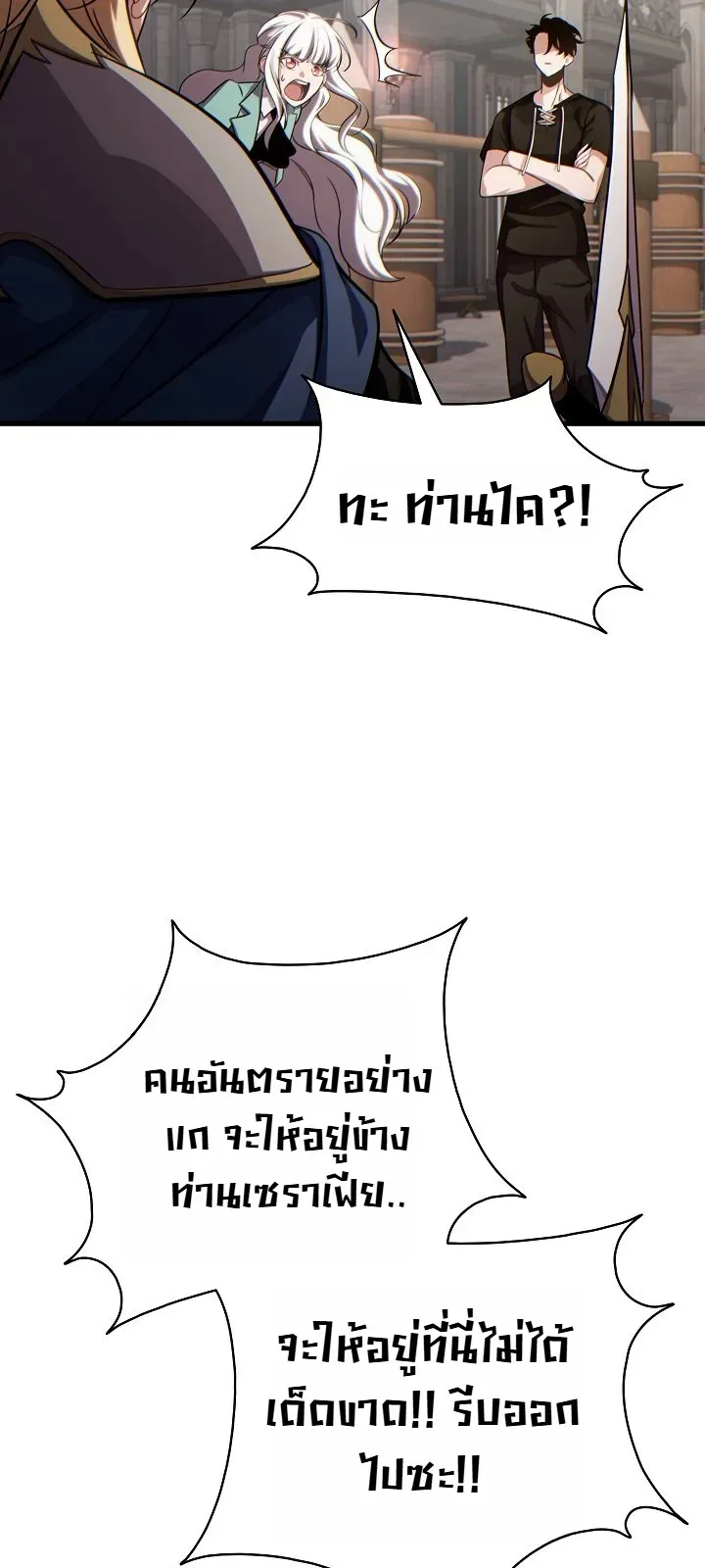 The Lord Who Levels up by Devouring ตอนที่ 5 หน้า 15