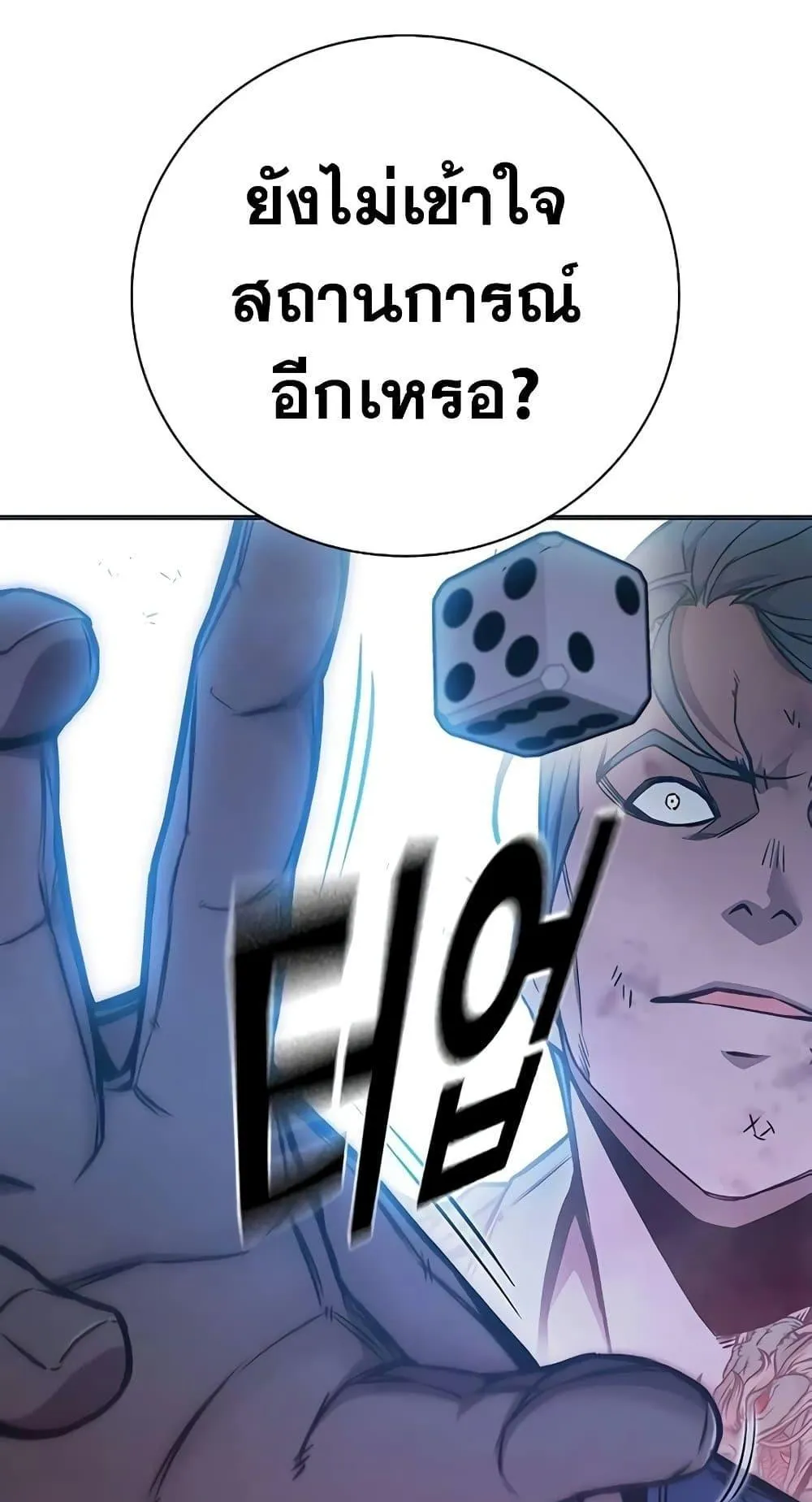 Juvenile Prison ตอนที่ 16 หน้า 17