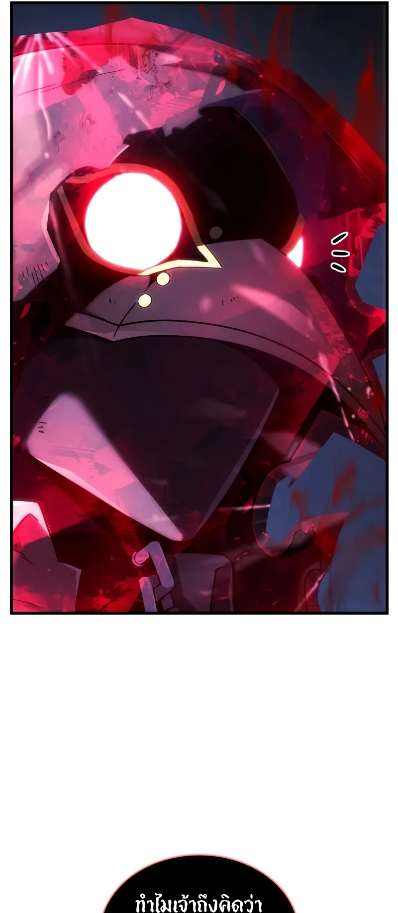 Revenge of the Iron-Blooded Sword Hound ตอนที่ 90 หน้า 25