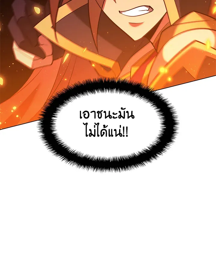Overgeared ตอนที่ 158 หน้า 118