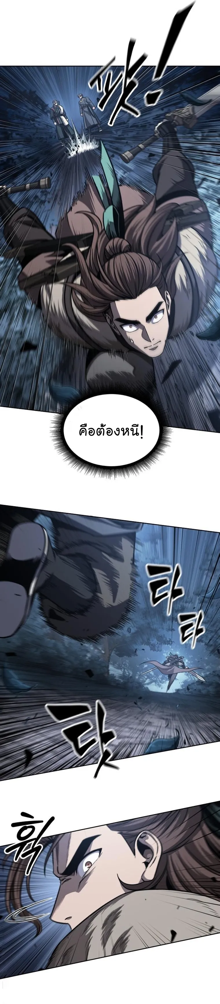 Nano Machine Chapter 166 หน้า 38
