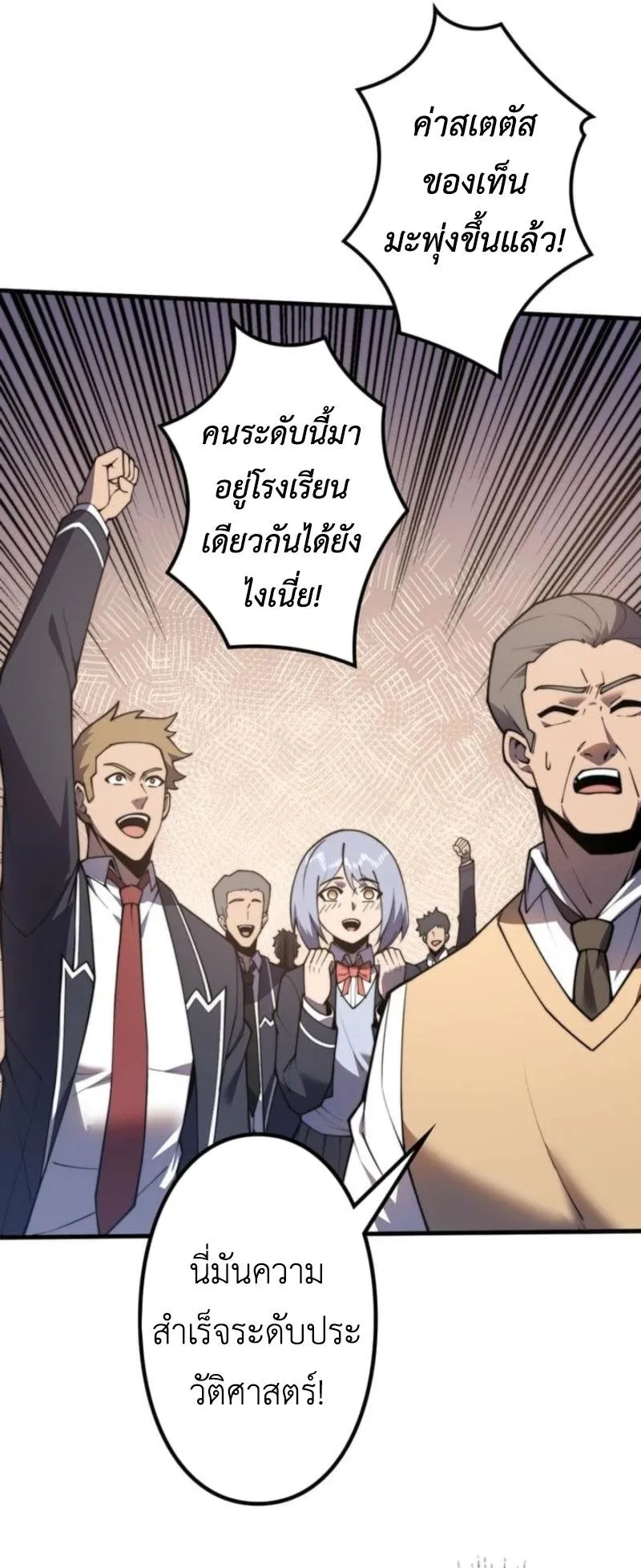 Absolute Domination at Level 0 Using My Analysis Skill ตอนที่ 1 หน้า 64