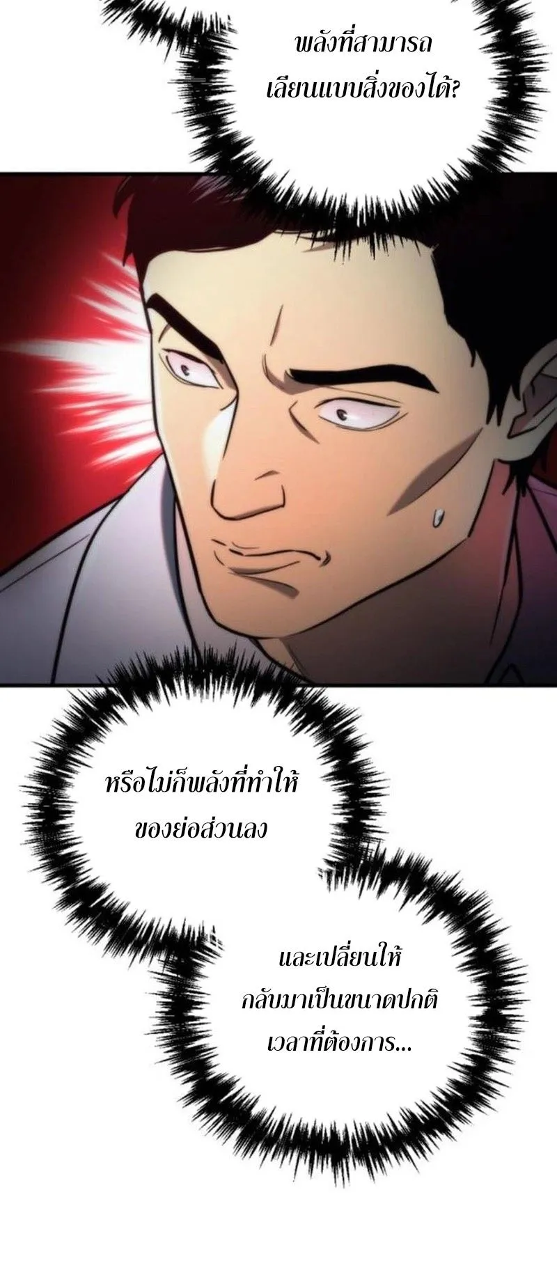Hiding the logistics center in Apocalypse ตอนที่ 14 หน้า 10