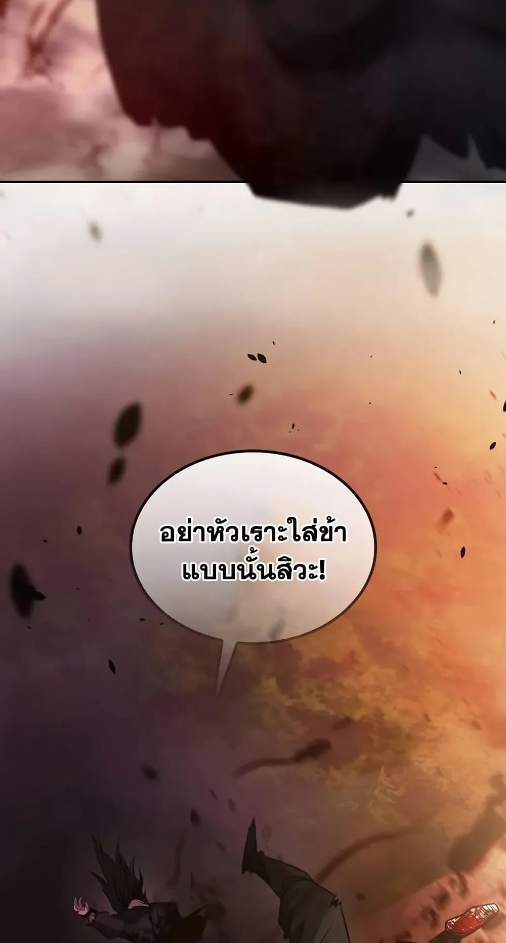 Mount Hua Sect’s Genius Phantom Swordsman ตอนที่ 1 หน้า 120