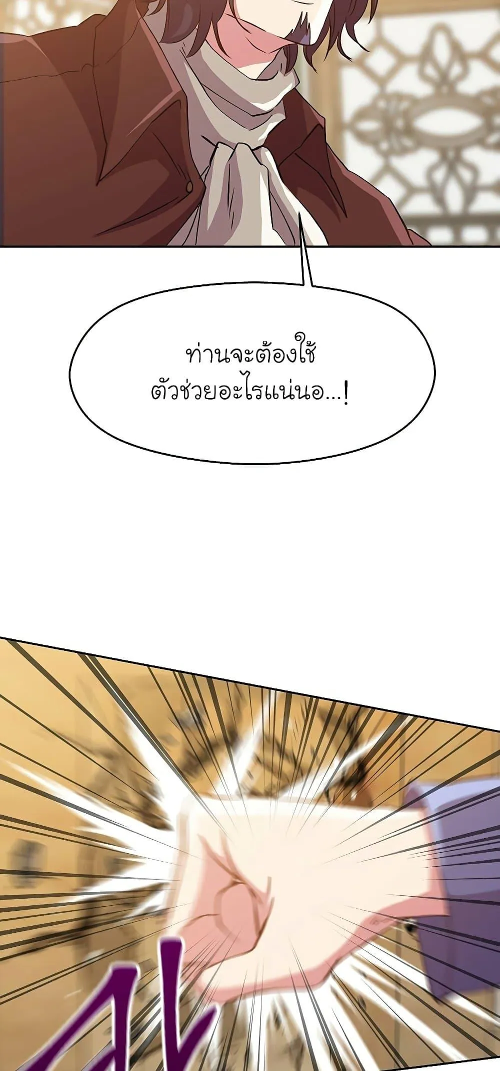 Archmage Transcending Through Regression ตอนที่ 13 หน้า 9