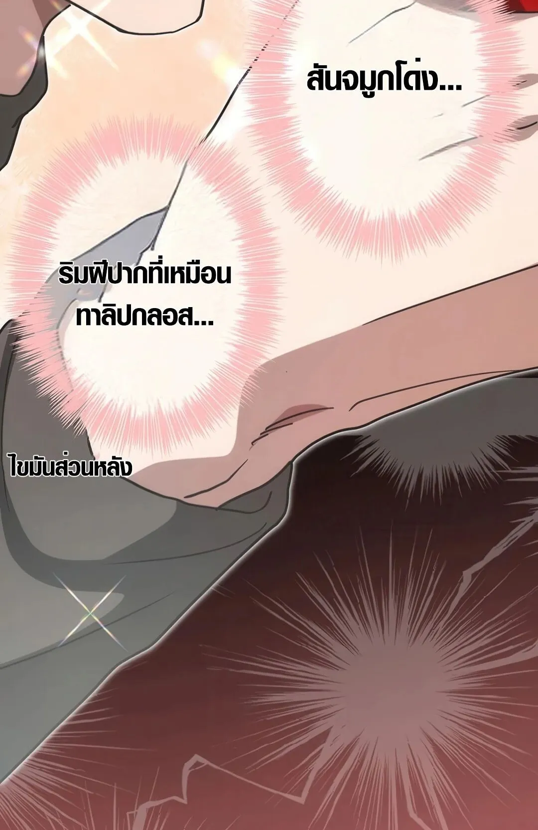 Aristocrat’s Revenge ตอนที่ 17 หน้า 61