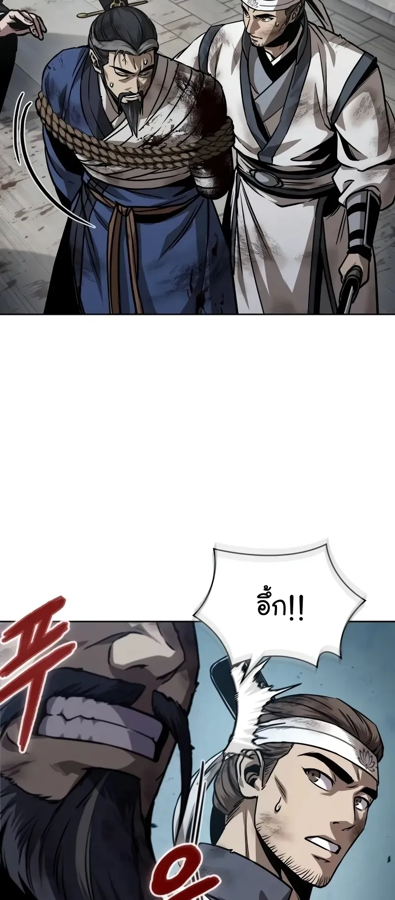 Nano Machine Chapter 237 หน้า 50