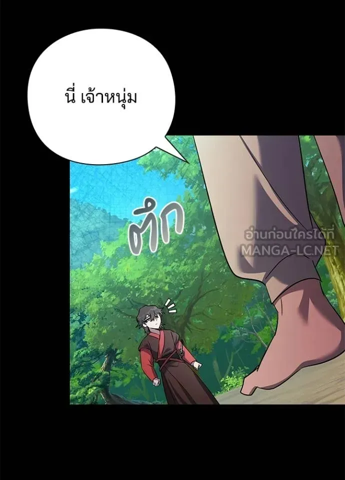 Night of the Ogre ตอนที่ 110 หน้า 113