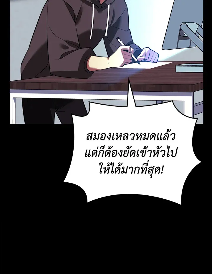 Overgeared ตอนที่ 168 หน้า 157