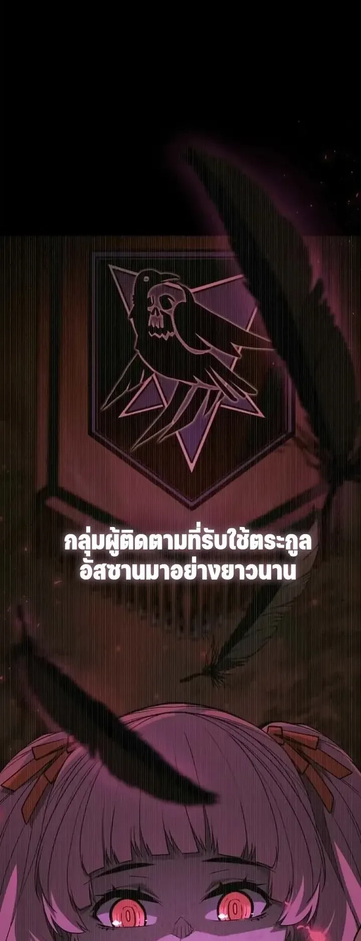 Player of a Fallen Noble Family ตอนที่ 51 หน้า 5