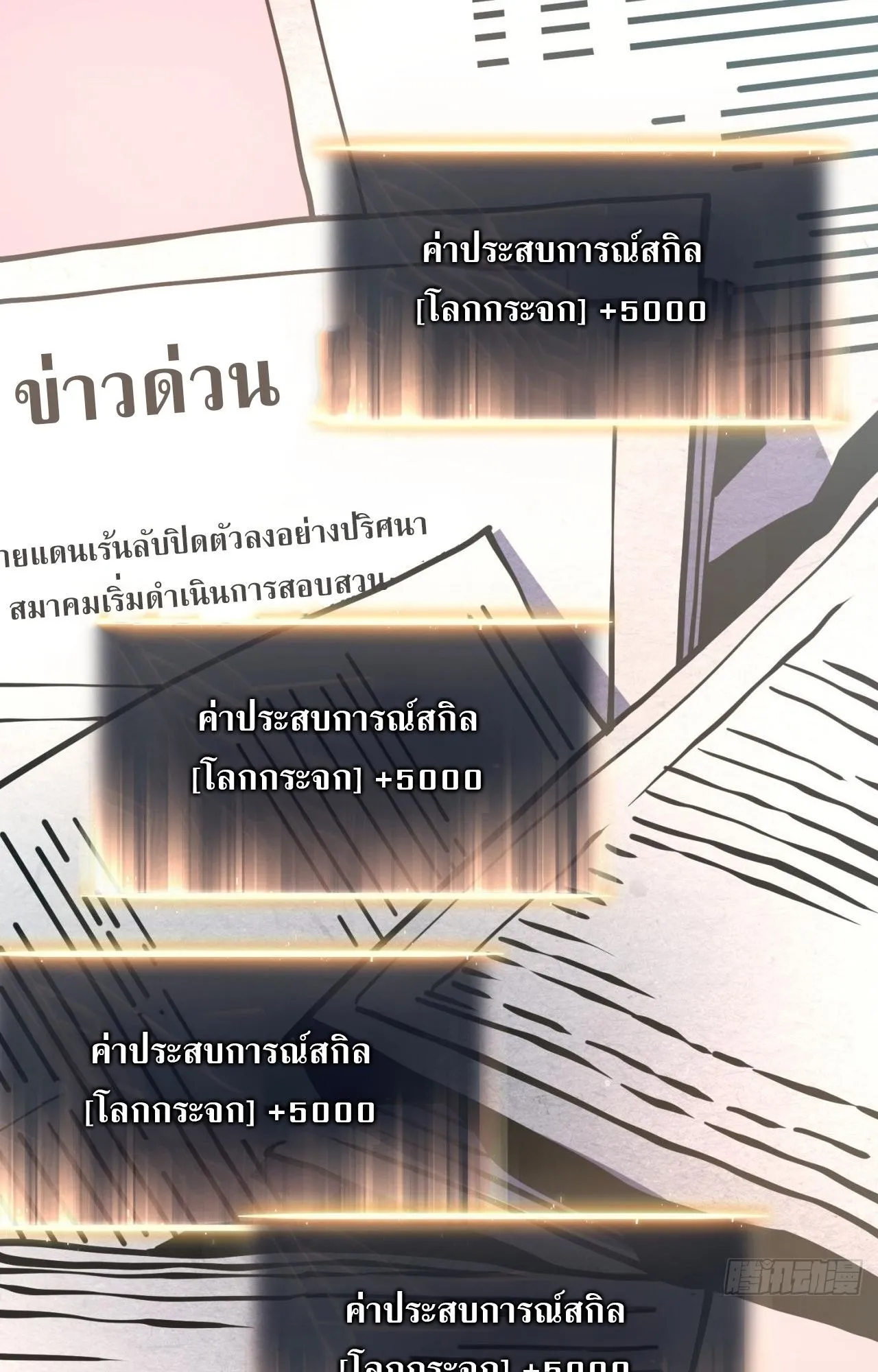 Rebirth My Vengeance Through the Mirror ตอนที่ 23 หน้า 114