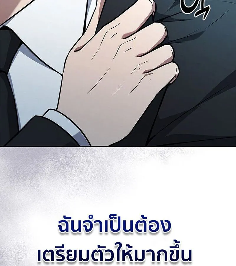 How to Survive Restructuring ตอนที่ 4 หน้า 154