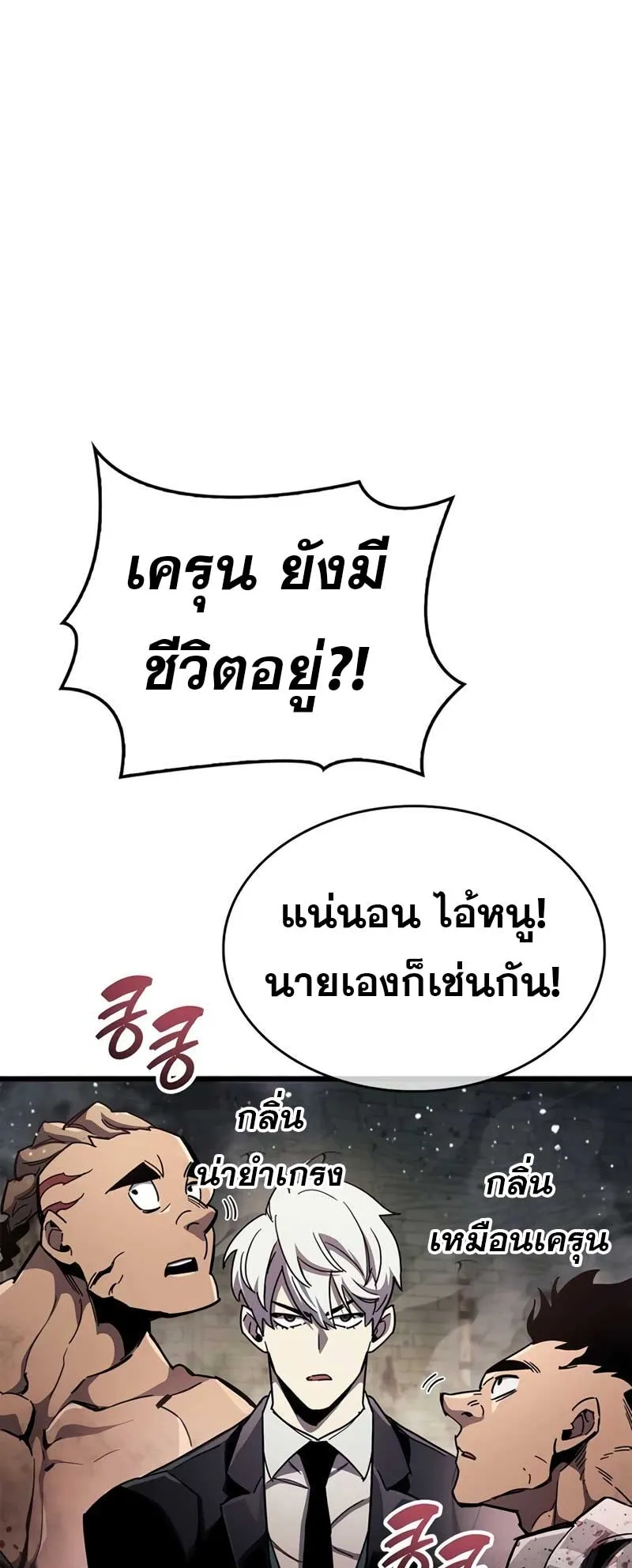The Player Hides His Past ตอนที่ 46 หน้า 27