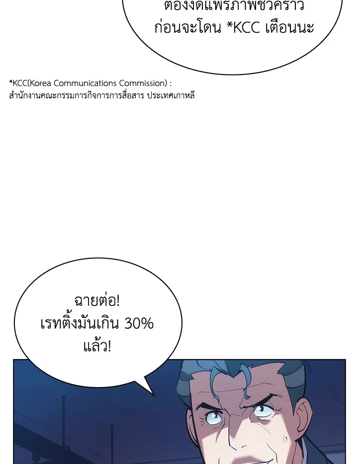 Overgeared ตอนที่ 146 หน้า 177