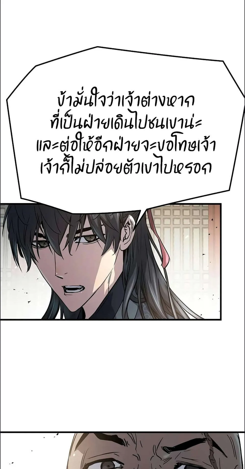 Absolute Regression ตอนที่ 13 หน้า 34