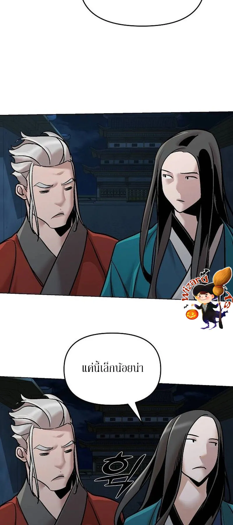 The Mysterious World’s Greatest Martial Artist Little Prince ตอนที่ 11 หน้า 65