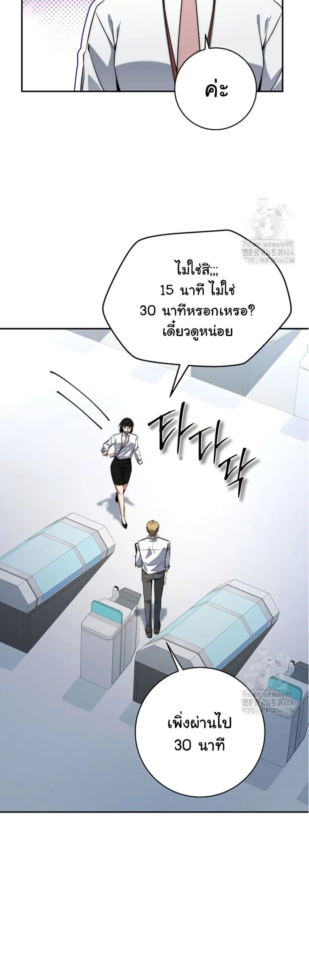 Return of the Sword God-Rank Civil Servant ตอนที่ 12 หน้า 22