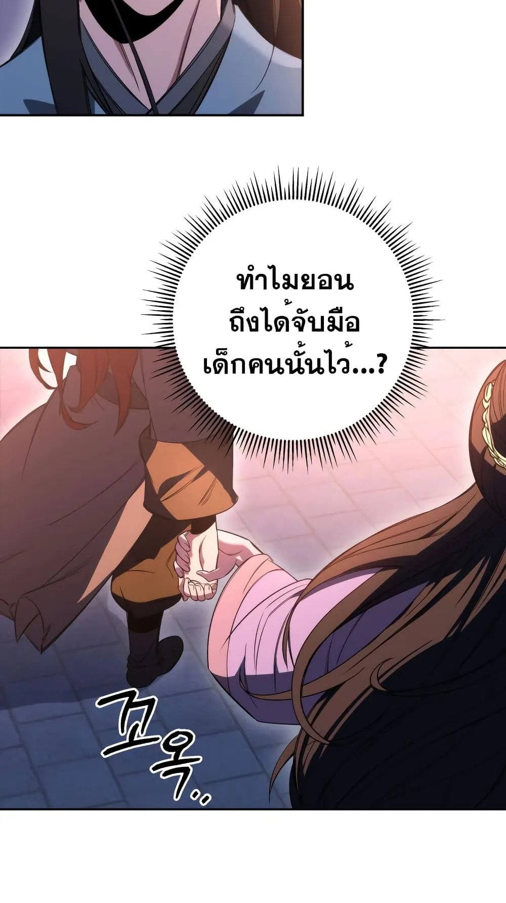 Heavenly Inquisition Sword ตอนที่ 3 หน้า 59