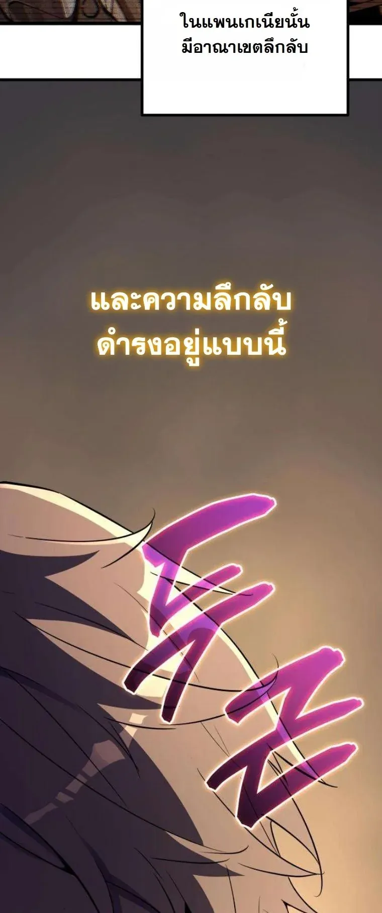 Starting With 13 Hidden Traits ตอนที่ 13 หน้า 56