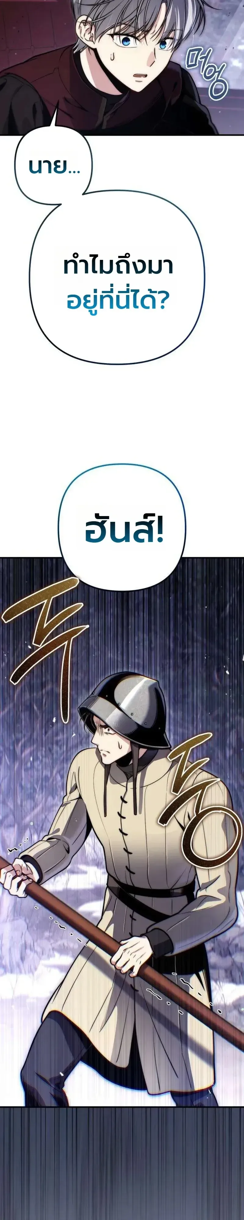 The Frontier Counts 10th-Class Outcast ตอนที่ 18 หน้า 41