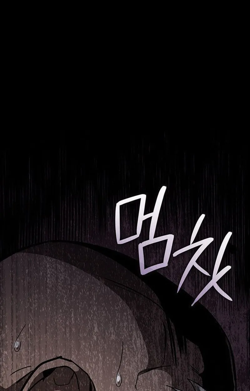 Crimson Reset ตอนที่ 16 หน้า 205