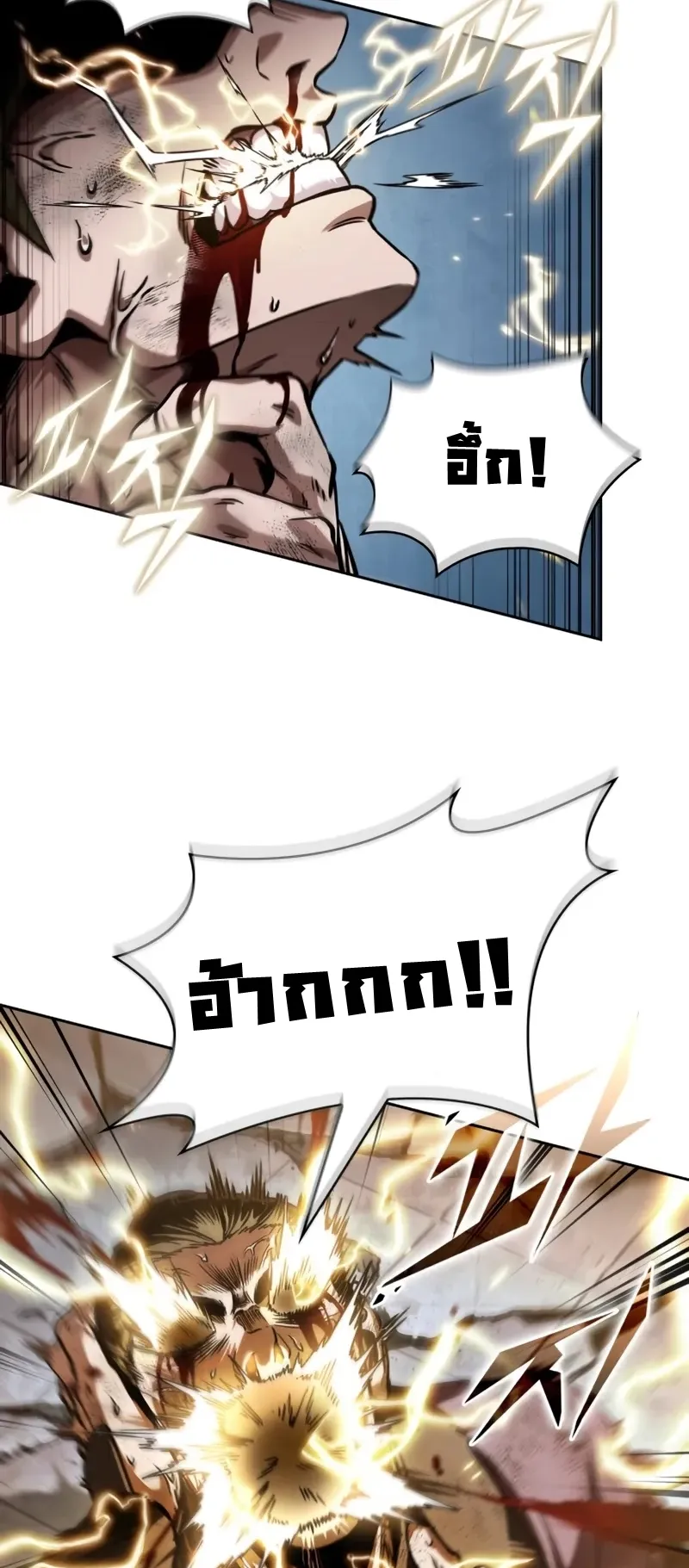 Nano Machine Chapter 260 หน้า 26