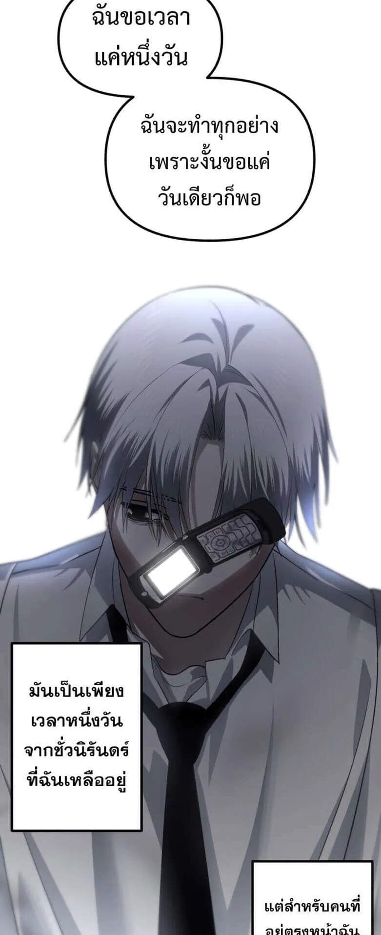 SSS-Class Suicide Hunter ตอนที่ 128 หน้า 39
