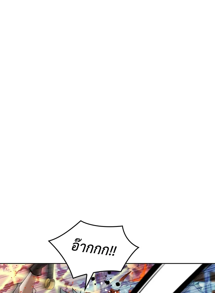Overgeared ตอนที่ 232 หน้า 55