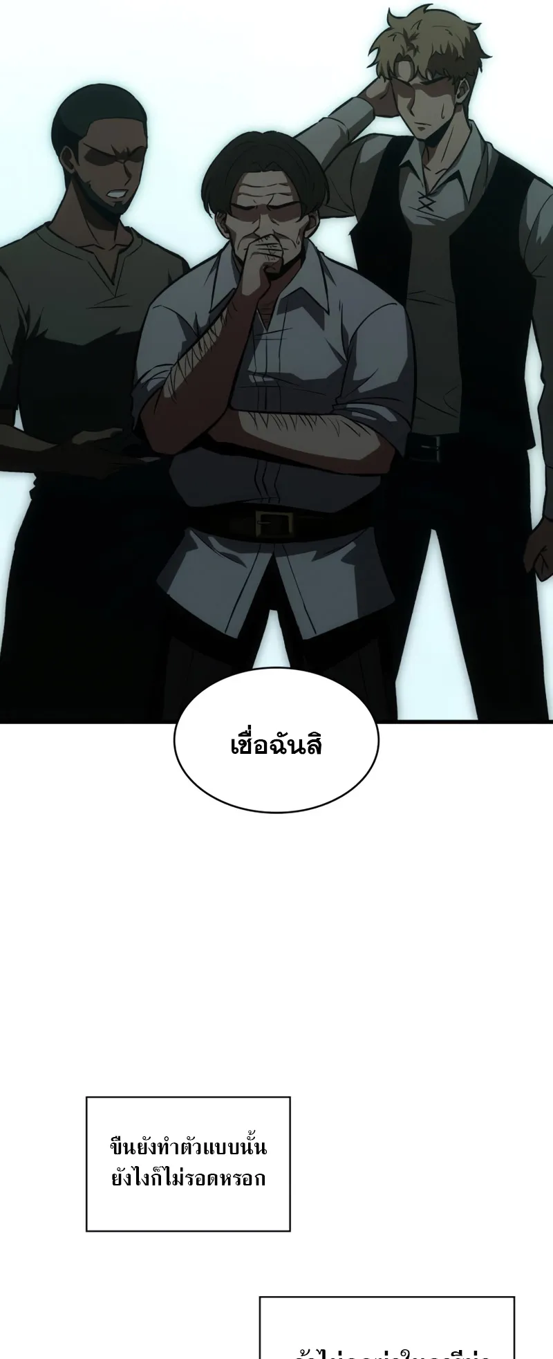 Pick Me Up ตอนที่ 4 หน้า 32