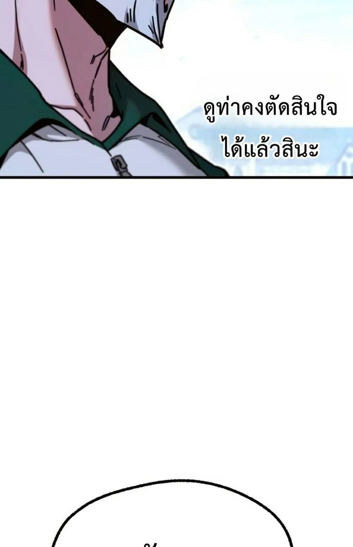 I Took Over The Academy With a Single Sashimi Knife ตอนที่ 24 หน้า 36