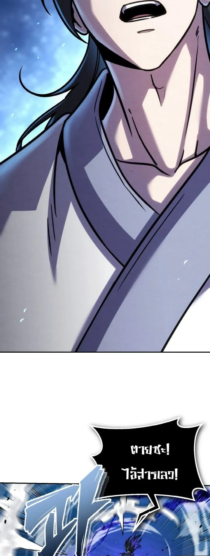 I Become the Youngest Disciple of the Martial Arts Leader ตอนที่ 43 หน้า 47