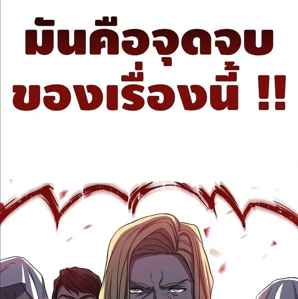 The Legendary Spearman Returns ตอนที่ 1 หน้า 108