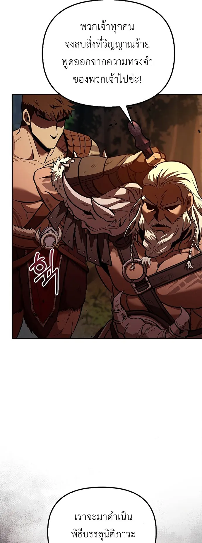 Surviving the Game as a Barbarian ตอนที่ 1 หน้า 103