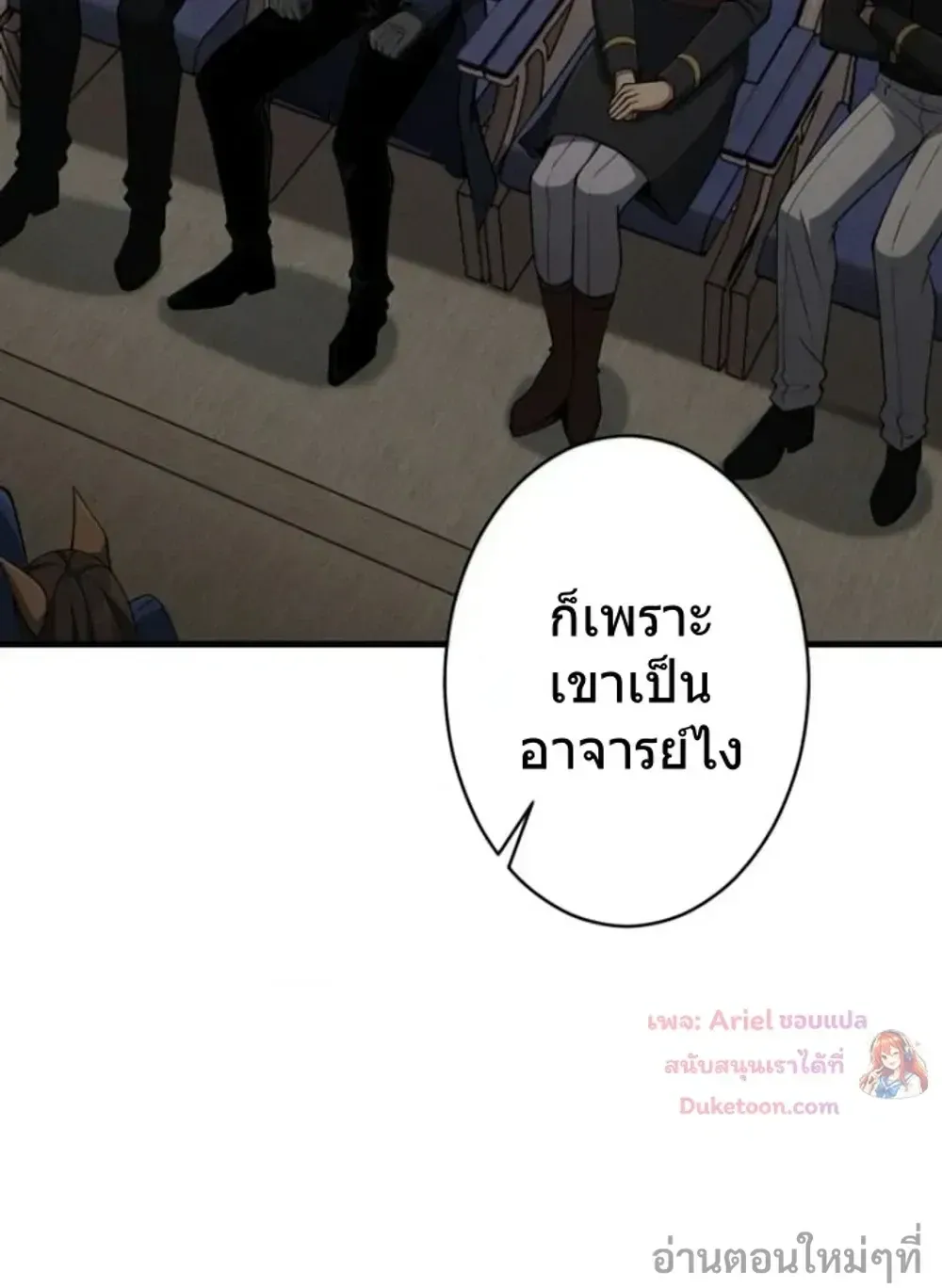 100 Million Years Later The Ultimate Weapon Return ตอนที่ 13 หน้า 39